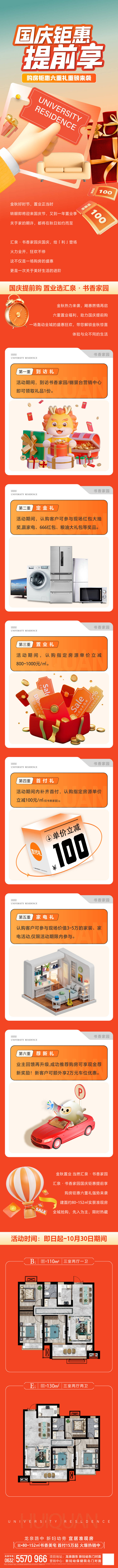 源文件下載【享設(shè)計(jì)】搜索編號(hào)：26590030324888526【微信長(zhǎng)圖】