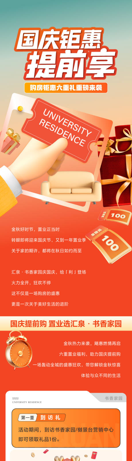 源文件下载【微信长图】编号：26590030324888526