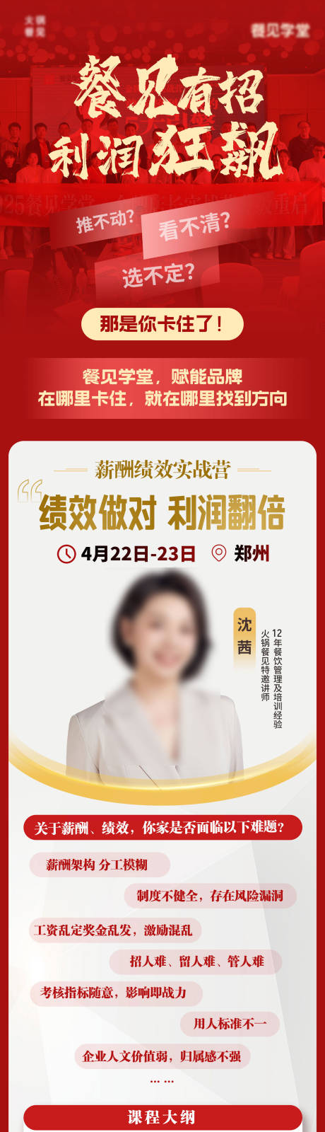 源文件下载【课程长图海报】编号：33710029942025772