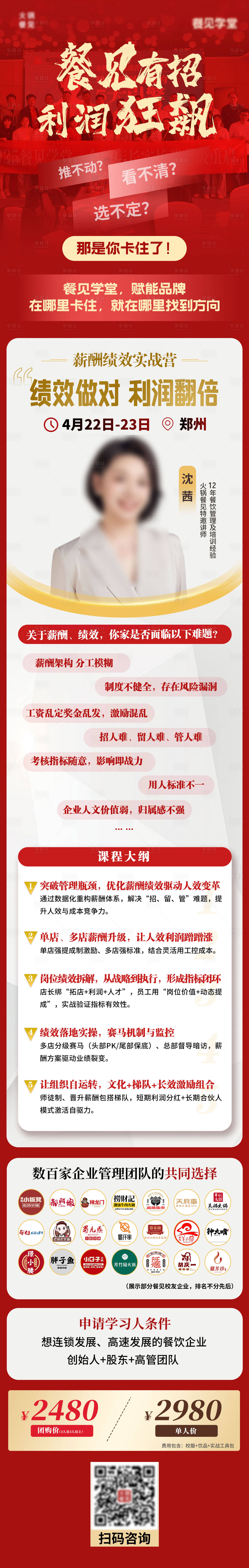 源文件下載【享設計】搜索編號：33710029942025772【課程長圖海報】