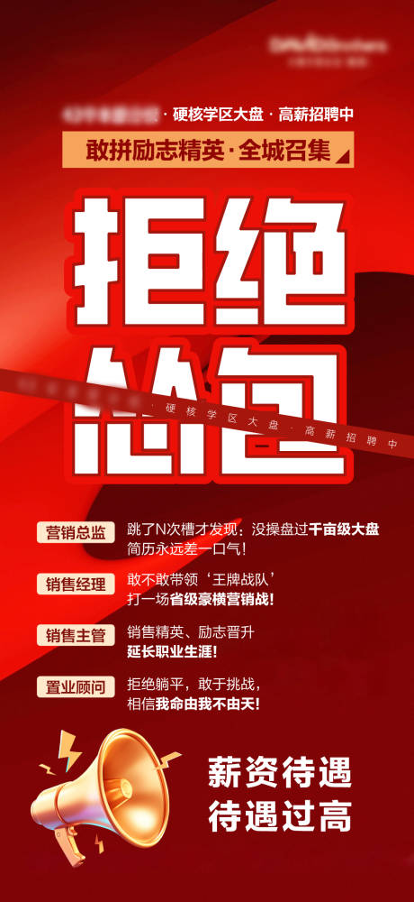源文件下載【招聘】編號：40920030167036677