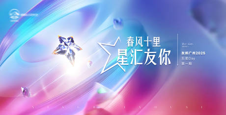 源文件下载【蓝色会议主视觉绚丽】编号：64380030117693705