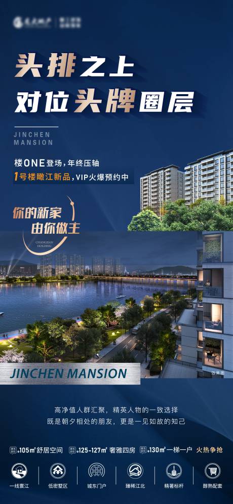 源文件下载【地产头排价值点海报】编号：25830030197448503