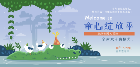 源文件下载【儿童兴趣班展板 】编号：27390030270435409
