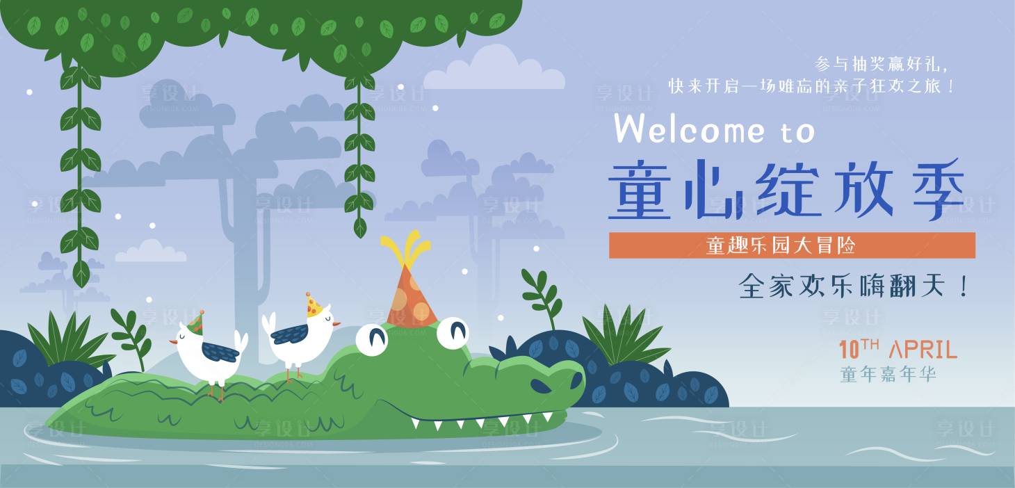 源文件下載【享設(shè)計(jì)】搜索編號：27390030270435409【兒童興趣班展板 】