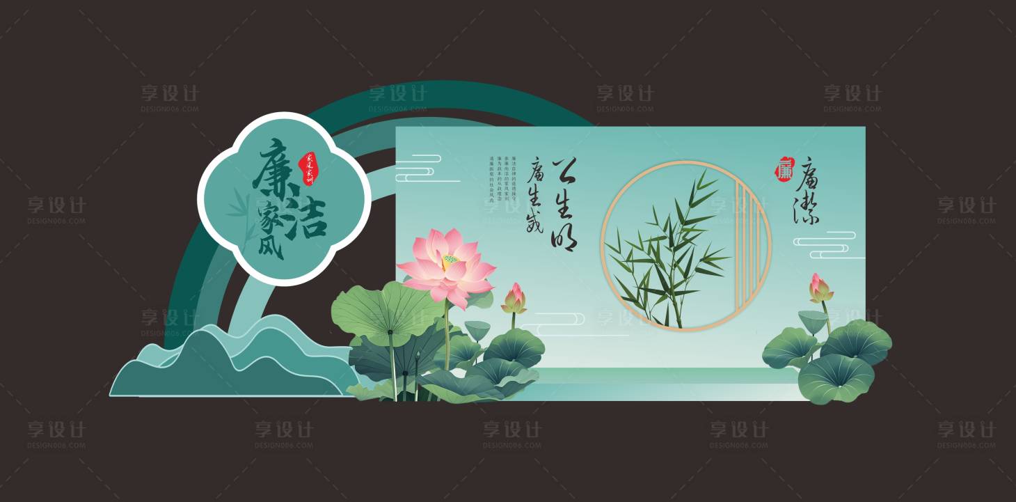 源文件下载【享设计】搜索编号：18030029978202077【廉洁美陈】