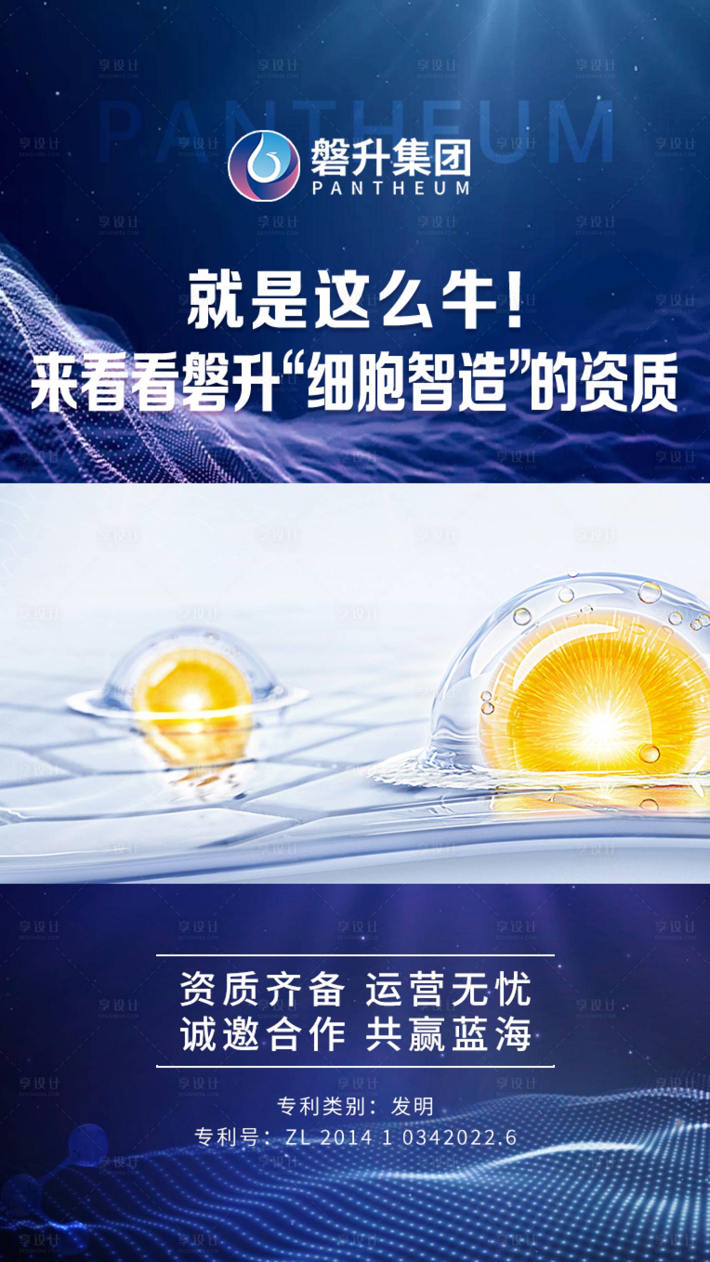 源文件下载【享设计】搜索编号：54210030078382784【视频背景封面】