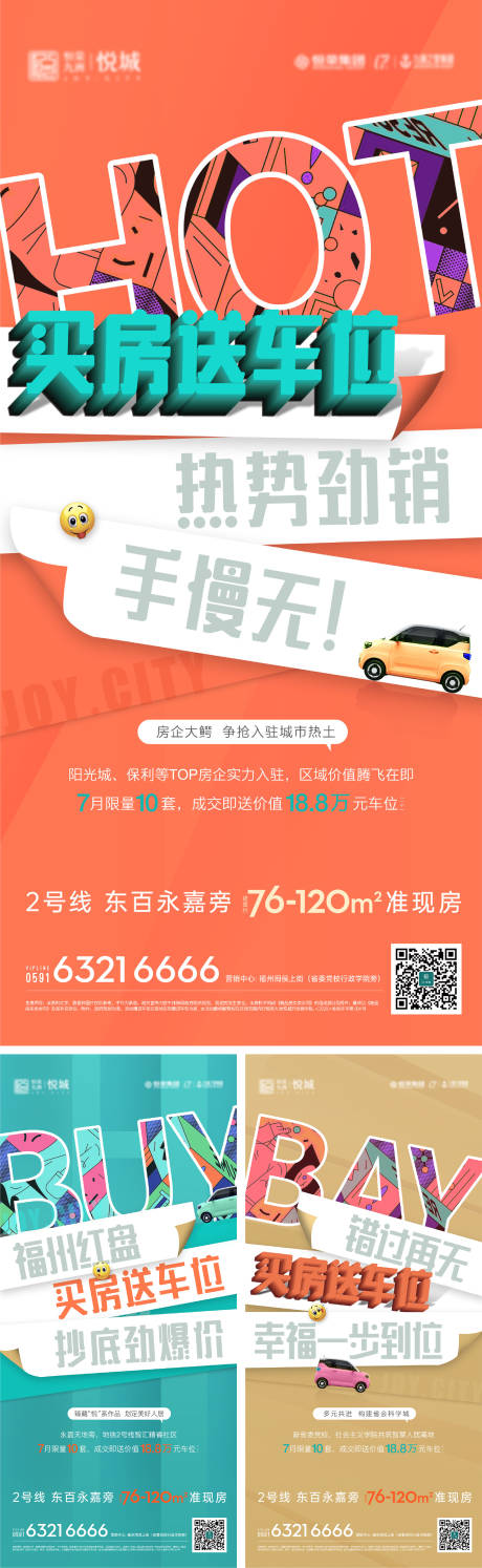 源文件下载【享设计】搜索编号：59970030454509034【车位系列微单】