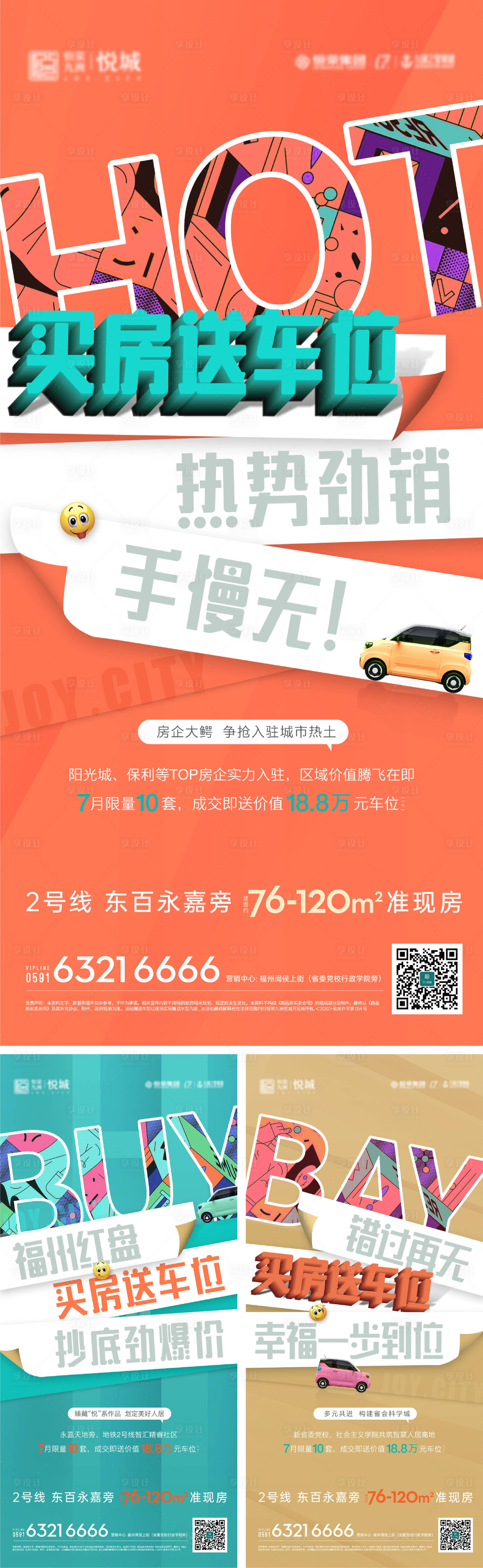 源文件下載【享設計】搜索編號：59970030454509034【車位系列微單】