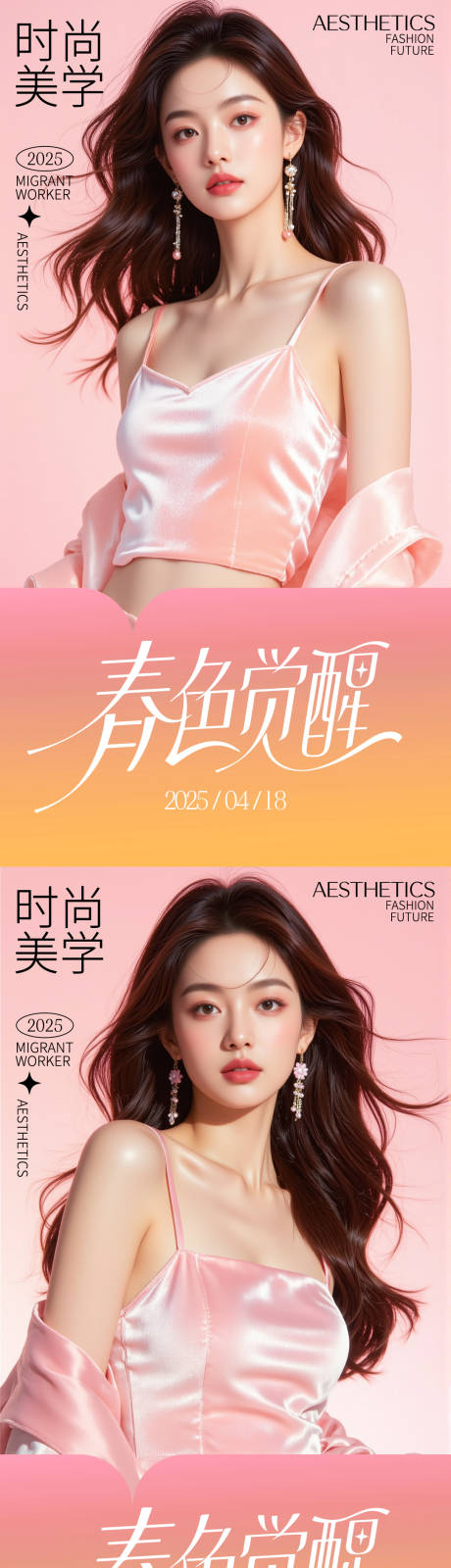 源文件下載【醫美活動海報】編號：42220030265501069