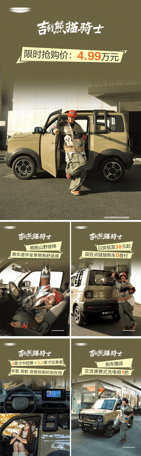 源文件下载【享设计】搜索编号：89080030385216315【汽车信息流图文广告轮播图】