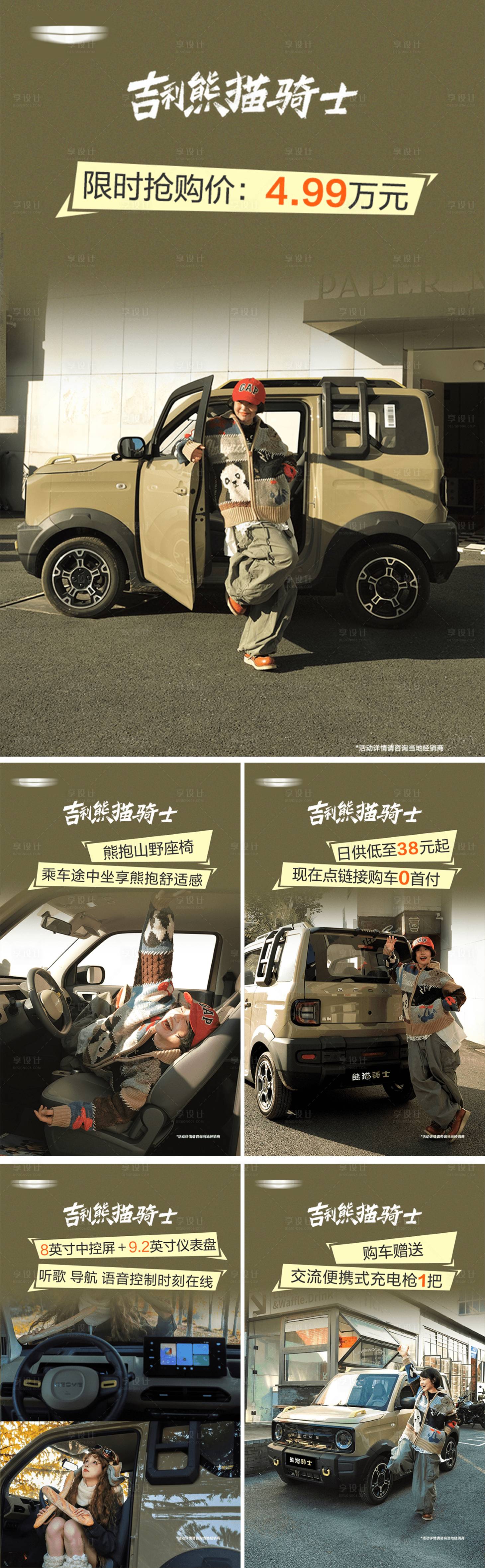 源文件下載【享設計】搜索編號：89080030385216315【汽車信息流圖文廣告輪播圖】