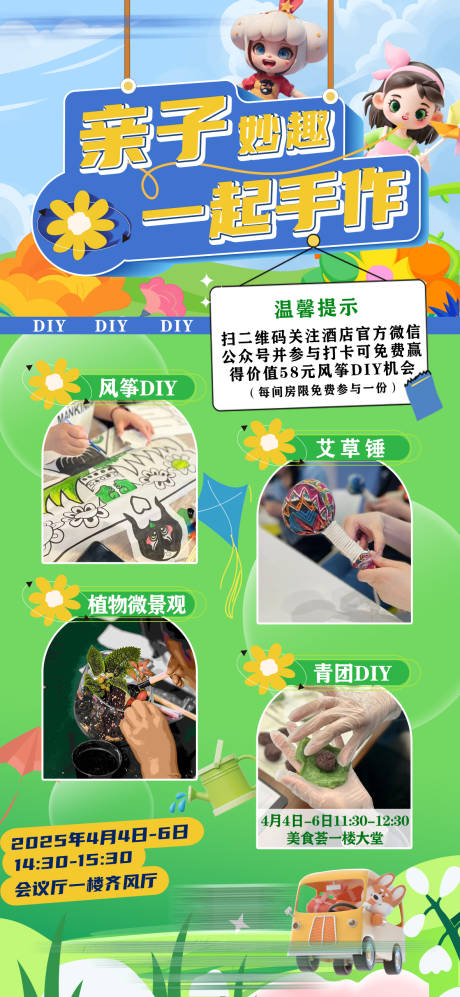 源文件下載【享設計】搜索編號：49530030156276081【親子手作DIY課程】