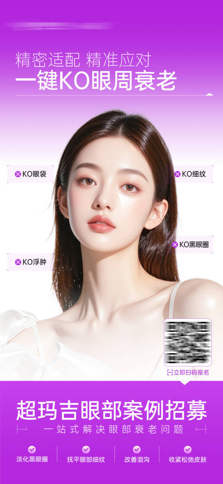 医美热玛吉案例招募