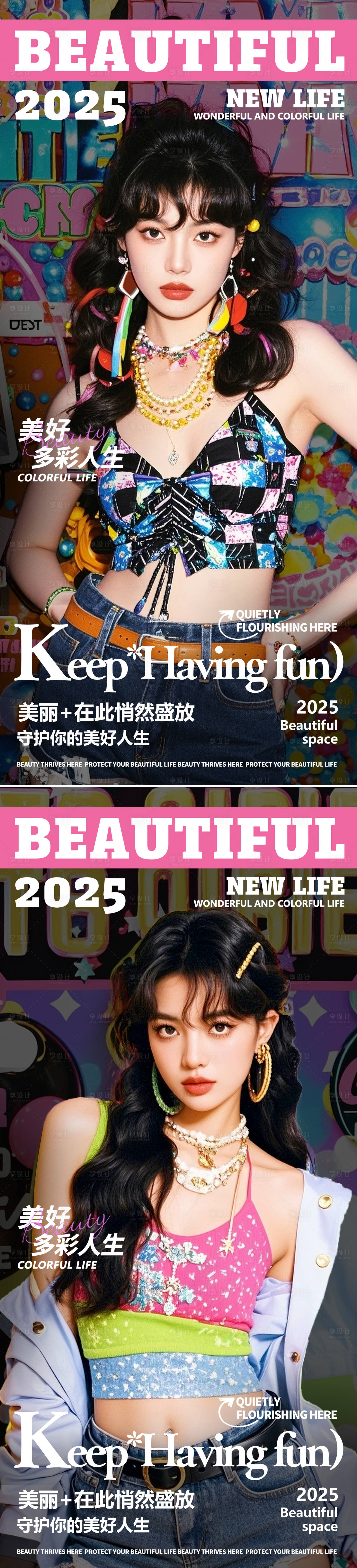 源文件下載【享設計】搜索編號：90870030129139799【多巴胺人物海報】