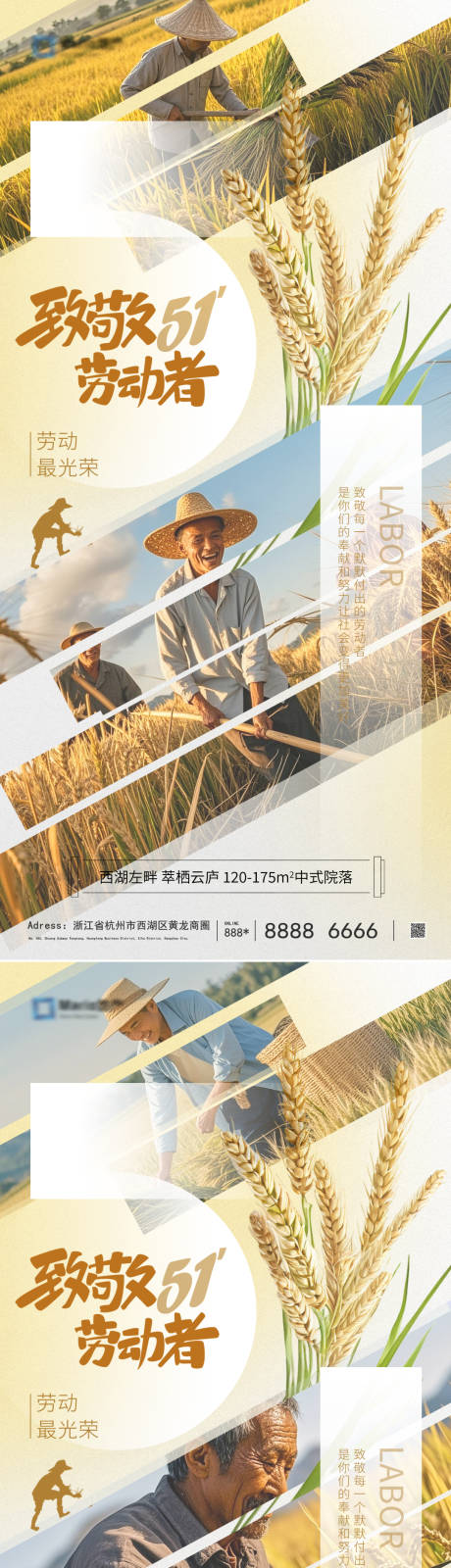 源文件下载【51劳动节五一海报】编号：48480030032729981