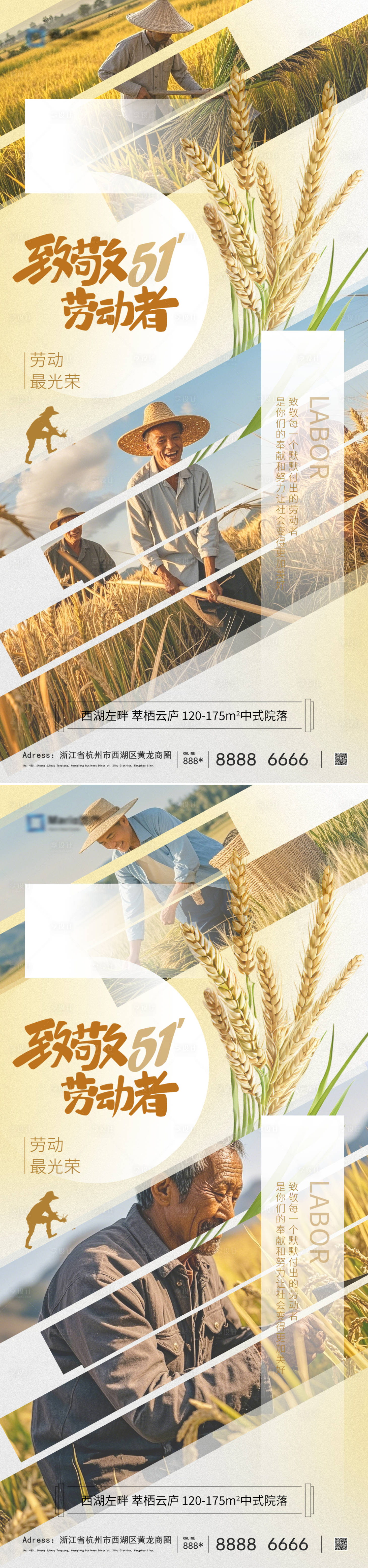 源文件下载【享设计】搜索编号：48480030032729981【51劳动节五一海报】