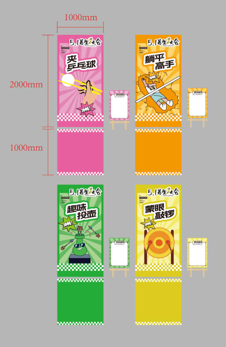源文件下载【享设计】搜索编号：22840030476293006【小游戏活动背景】