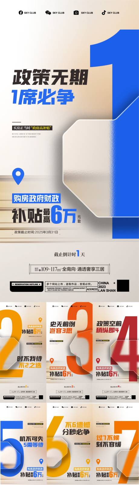 源文件下载【七天倒计时】编号：50250029995437358