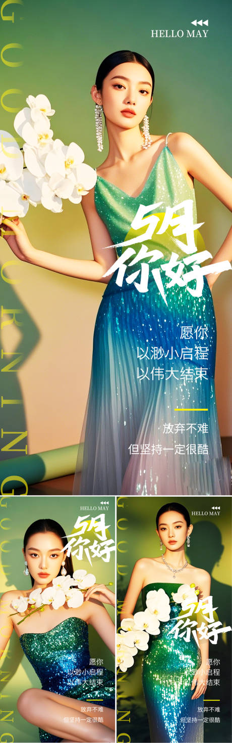 源文件下載【享設(shè)計(jì)】搜索編號(hào)：86010030422656153【早安圖系列海報(bào)】