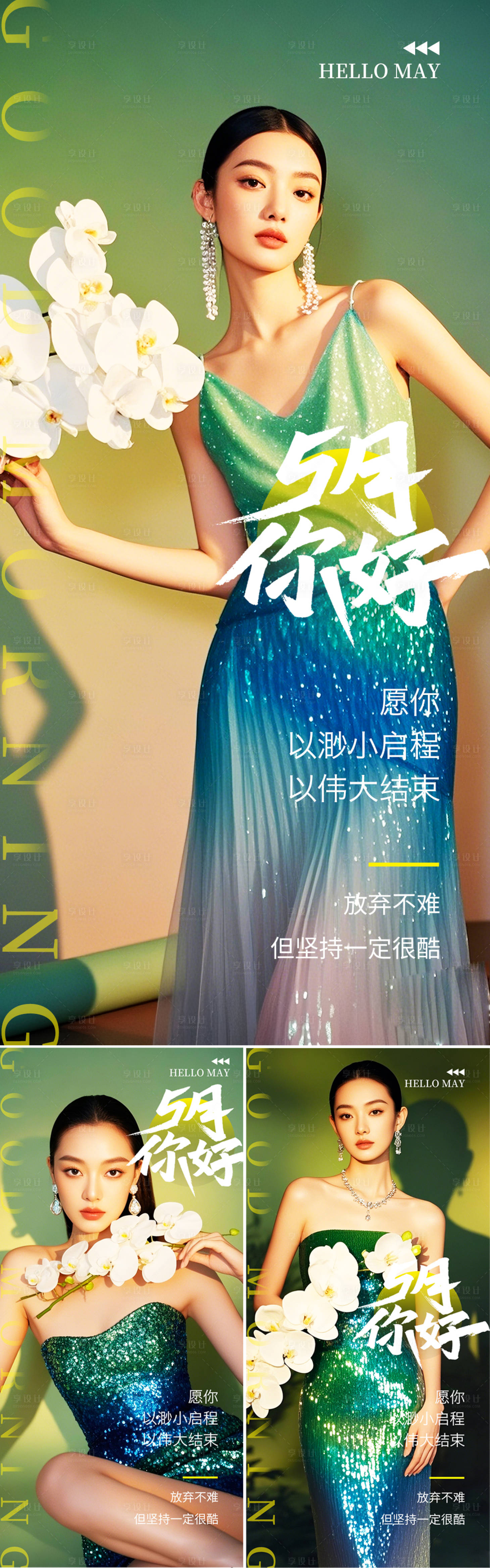 源文件下载【享设计】搜索编号：86010030422656153【早安图系列海报】