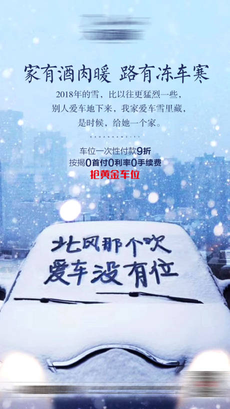源文件下載【享設計】搜索編號：74550030034232246【車位海報    】