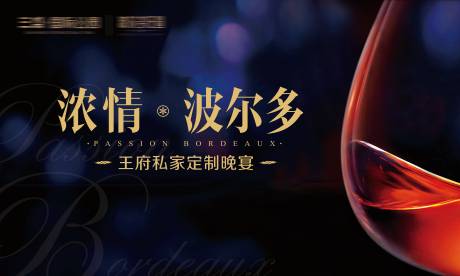 源文件下载【晚宴背景板】编号：35410030115854107