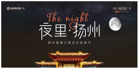 源文件下载【享设计】搜索编号：61830030392935797【江南夜游活动主画面】