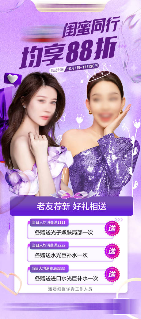 源文件下載【享設計】搜索編號：78000030282343723【閨蜜同行微圖】