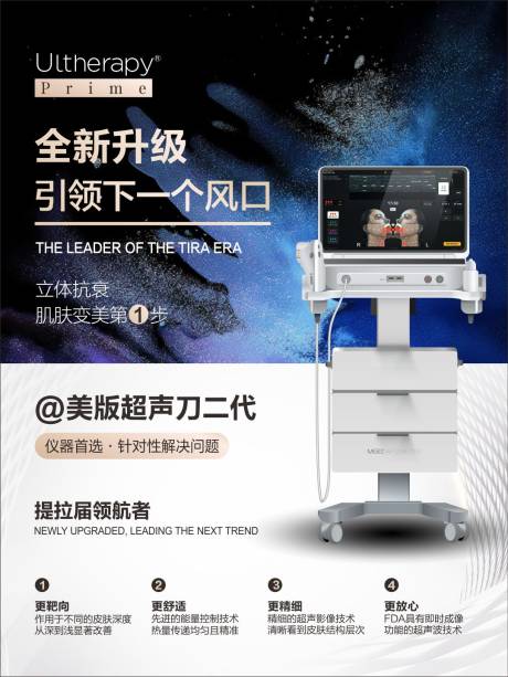 源文件下载【仪器海报】编号：52240029932157755