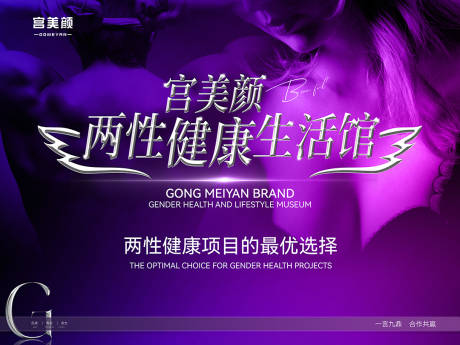 源文件下載【享設計】搜索編號：36790030168451714【兩性健康生活館海報】