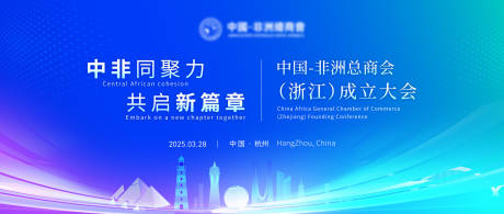 源文件下载【享设计】搜索编号：64590030393203596【活动主KV 海报 主视觉 杭州地标 】