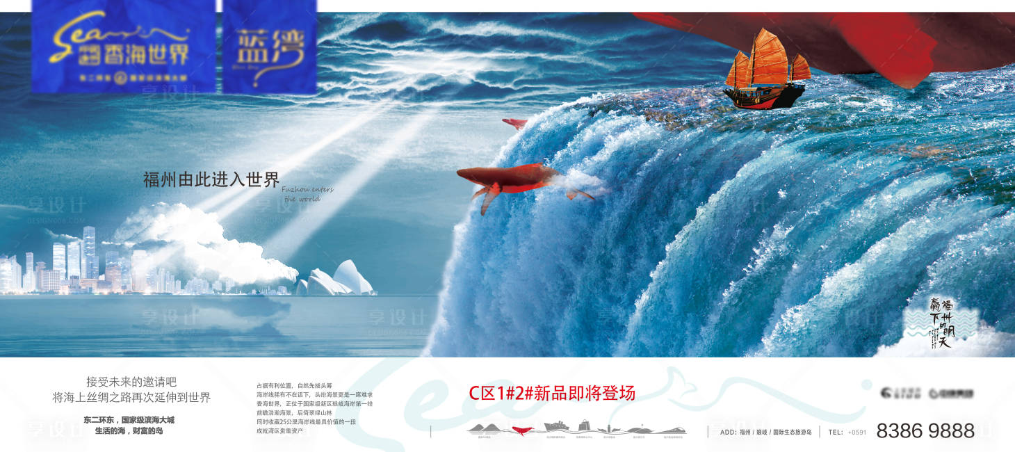 源文件下载【享设计】搜索编号：23280030198694983【香海世界主视觉1】