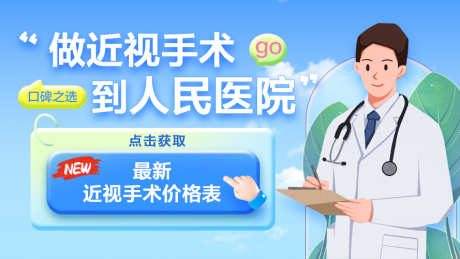 源文件下載【享設(shè)計(jì)】搜索編號(hào)：77590030191046158【醫(yī)院banner廣告】