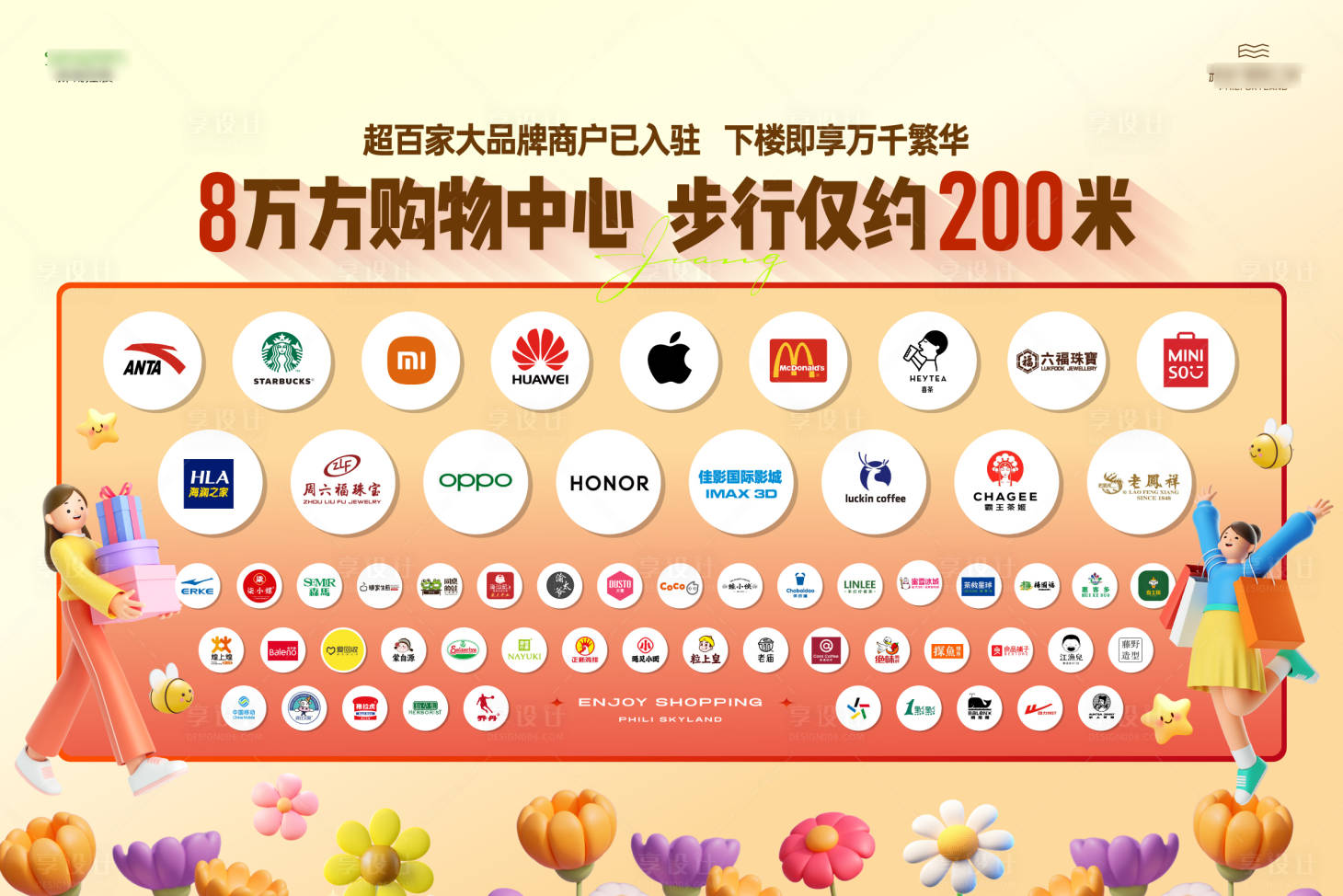 源文件下載【享設計】搜索編號：99890030181875137【品牌墻】