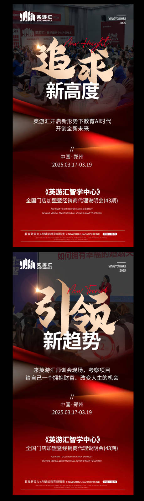 源文件下载【招商系列海报】编号：82950030092164564