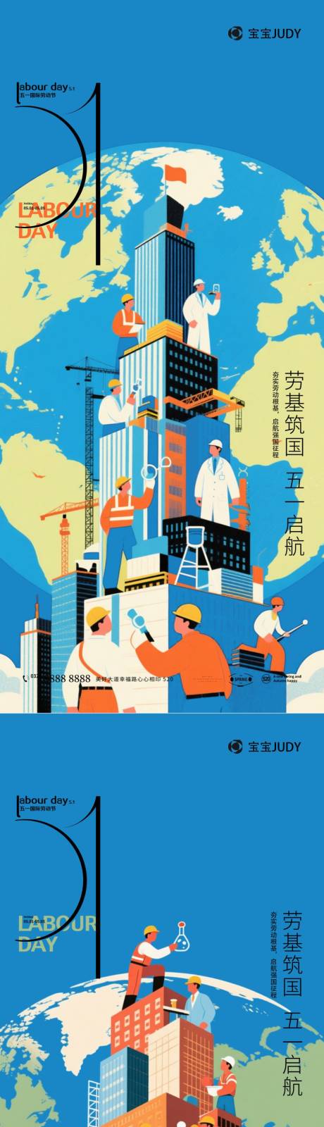 源文件下载【51劳动节】编号：75230029965391634
