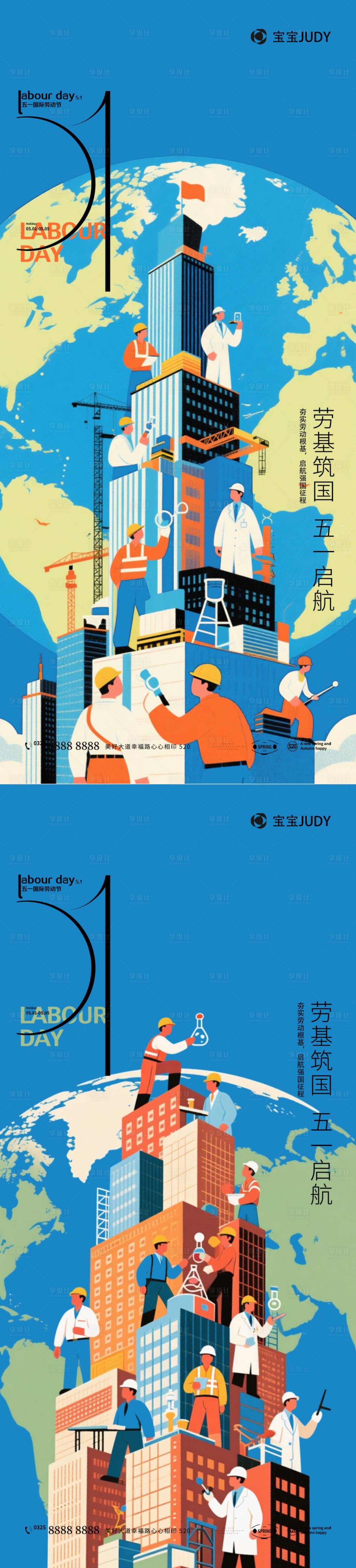 源文件下载【51劳动节】编号：75230029965391634