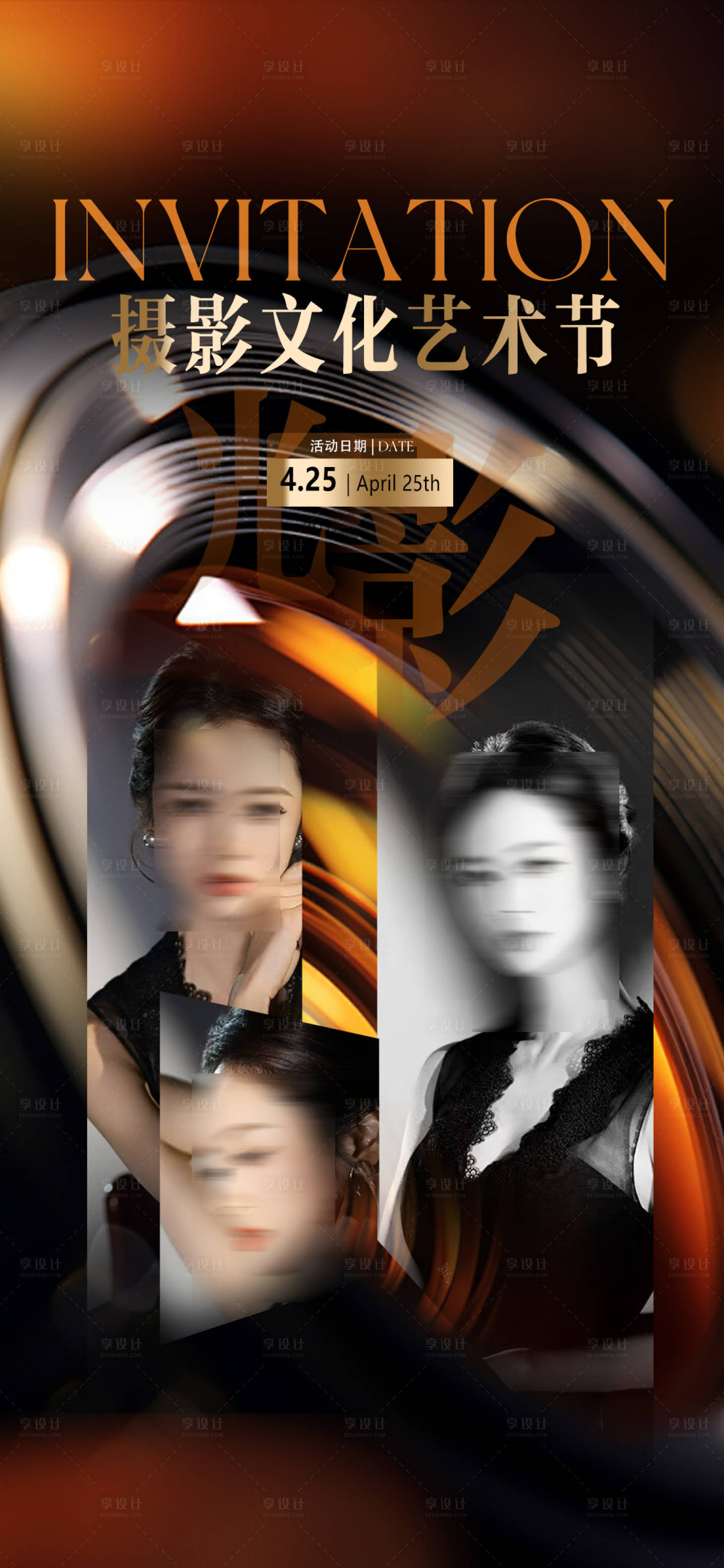 源文件下载【享设计】搜索编号：41710030105506038【摄影文化艺术节海报】