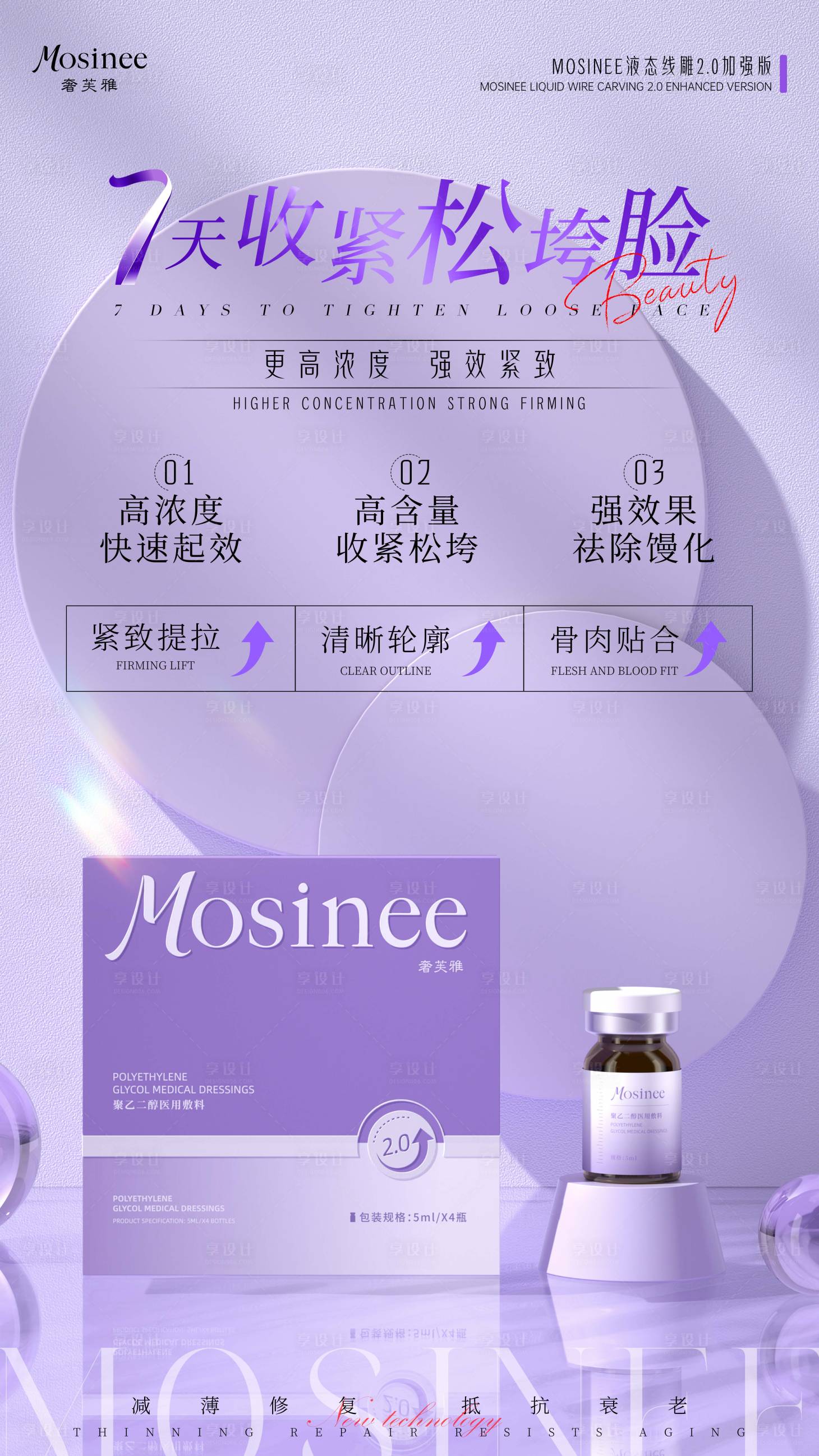 源文件下載【產品海報】編號：43660029875602827