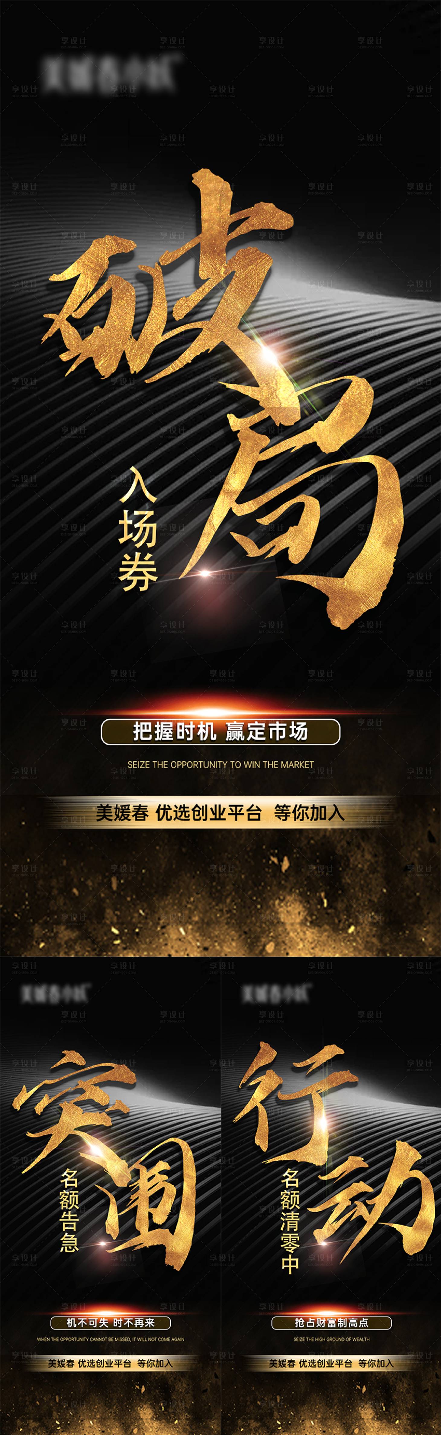 源文件下载【享设计】搜索编号：24710030074168829【AI美业大健康造势宣发海报】