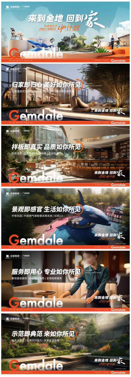 源文件下载【品牌系列主形象海报】编号：71270030163431084