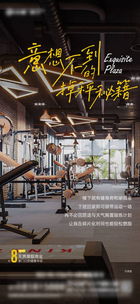 源文件下载【健身房价值点海报】编号：86370030047925659