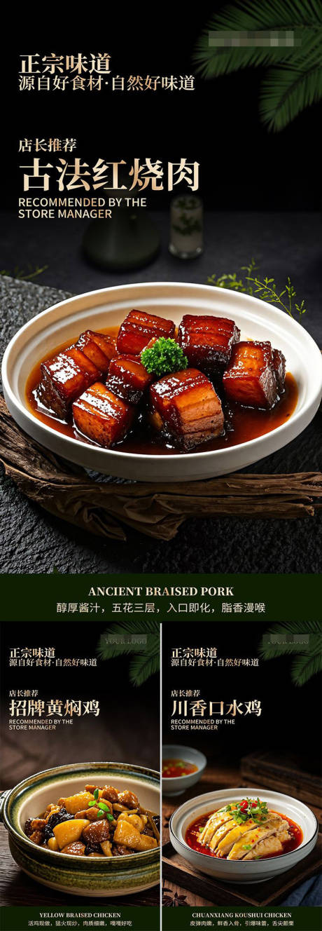 源文件下載【享設(shè)計(jì)】搜索編號(hào)：26590029889975028【私房菜海報(bào) 】