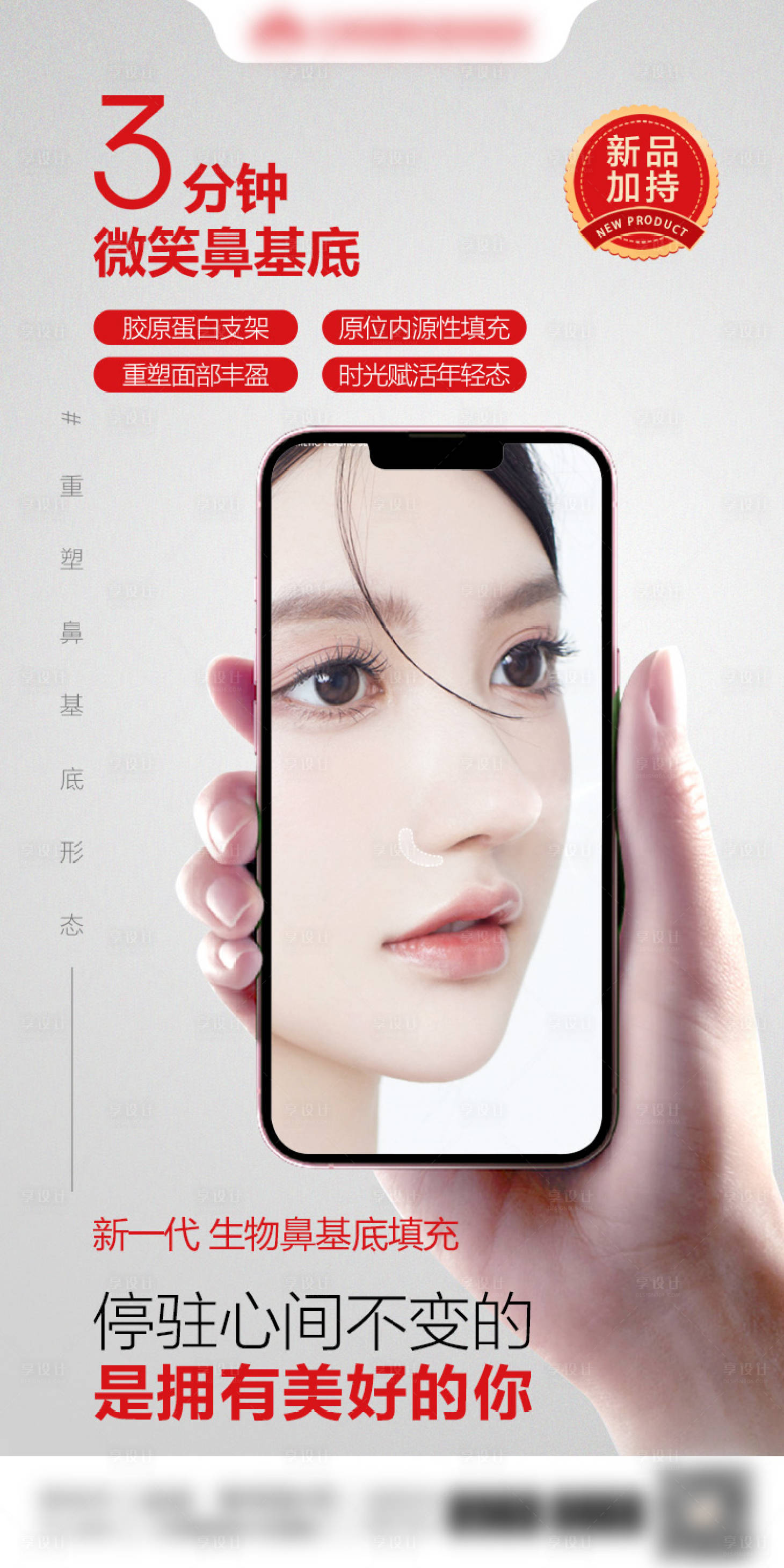 源文件下載【醫(yī)美3分鐘微笑鼻基底】編號(hào)：64820029984071378