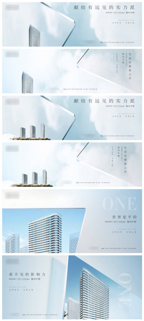 源文件下載【享設計】搜索編號：61170029965049418【天幕大平層主畫面提案】