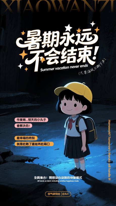 源文件下載【暑期熱點海報】編號：20000030238657231