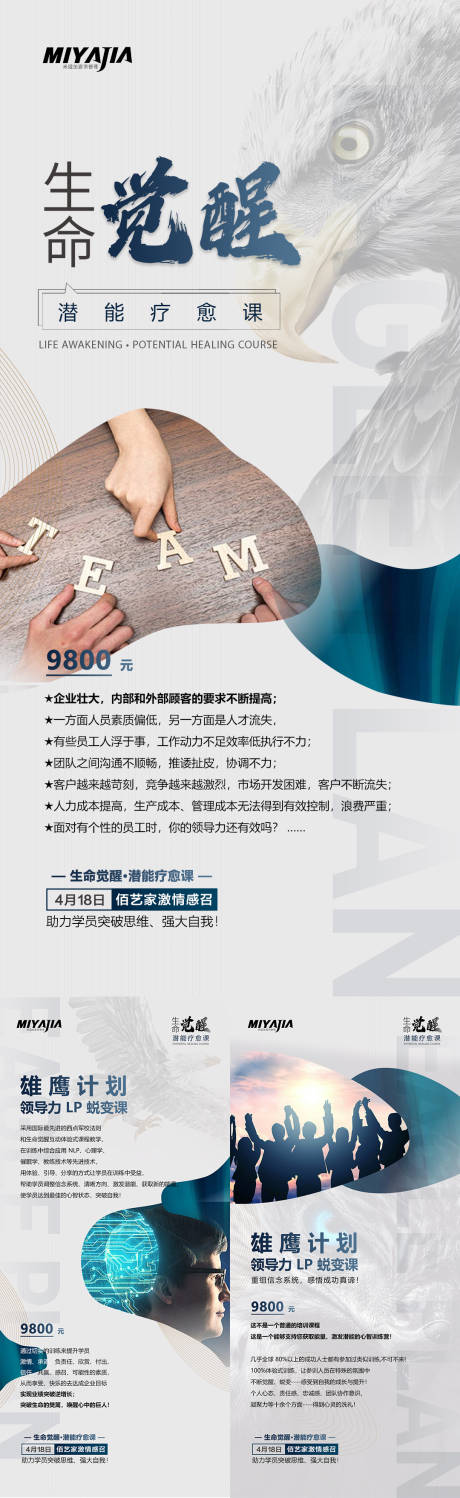 源文件下載【享設計】搜索編號：61400029954134453【會議預熱海報】