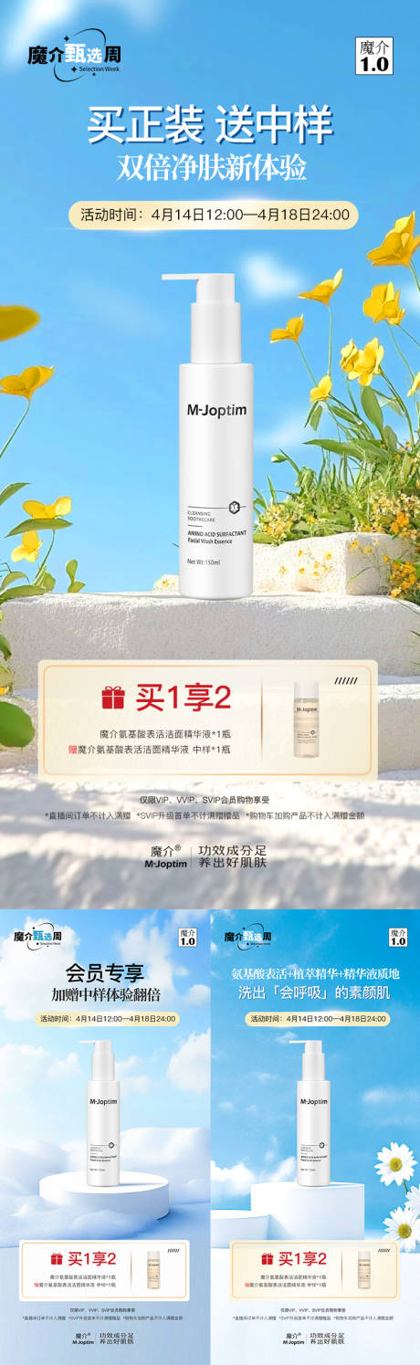 源文件下载【春季夏季活动海报组图】编号：32800030048775061