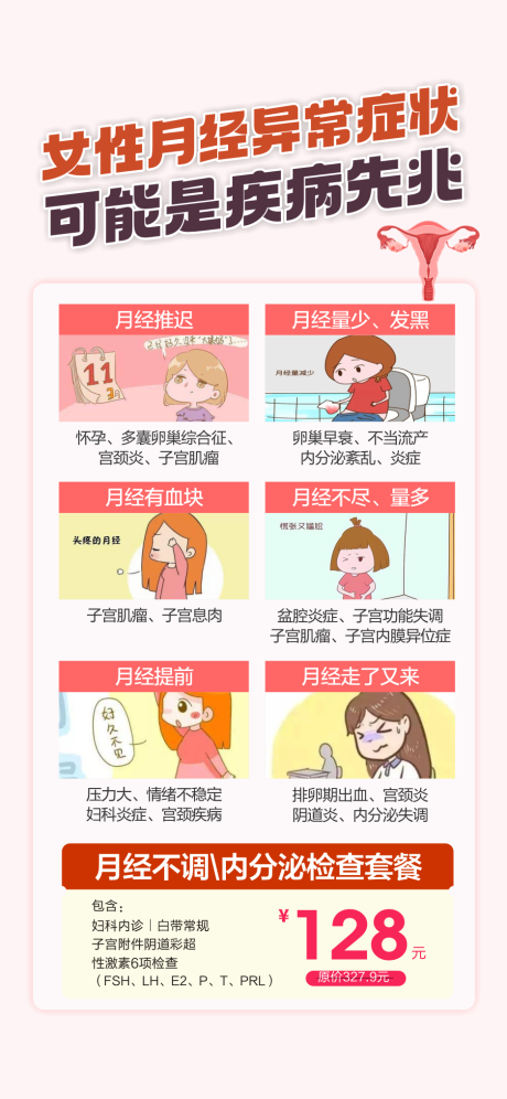 源文件下载【妇科检查】编号：91680030058395098